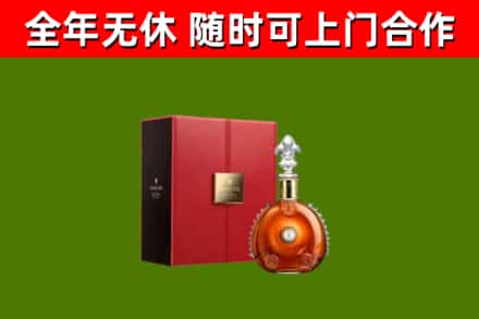 峨边回收路易十三