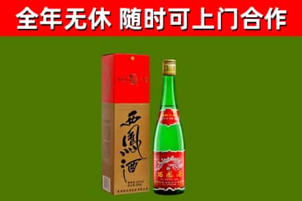 峨边回收西凤酒