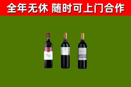 峨边回收拉菲红酒